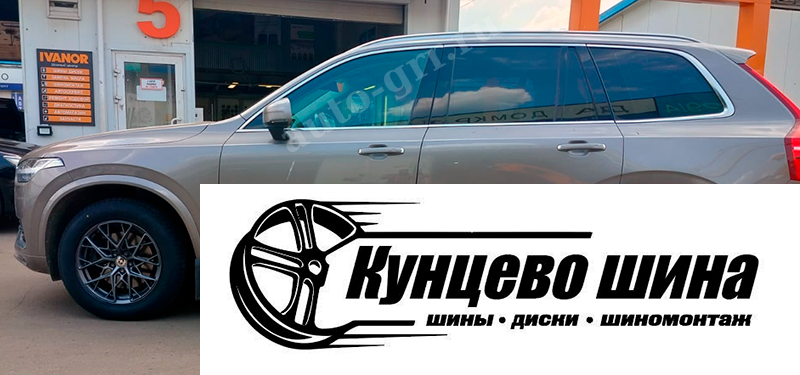 HMD 1295 + Volvo XC90. Колесные диски HMD 1295 
