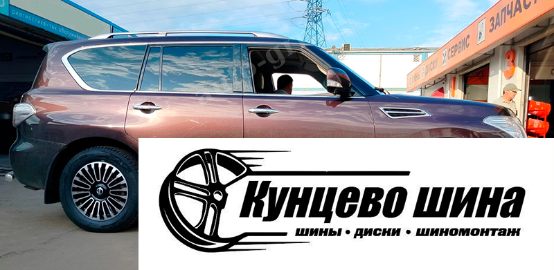 Lizardo xh593 + Ikon Autograph Ultra 2 + Nissan Patrol. Легковые шины Ikon Tyres Autograph Ultra 2 255/50R19